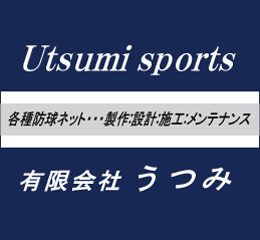 utsumi